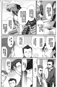 [Kita Kaduki] Mesu ga Mezameru Toki [Chinese]