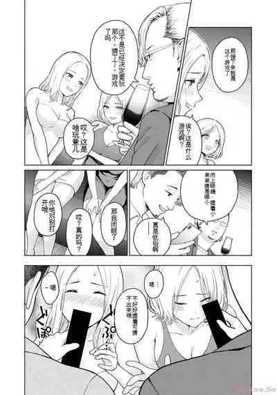 Gura Para! vol 01-02 Chinese version 机翻汉化版