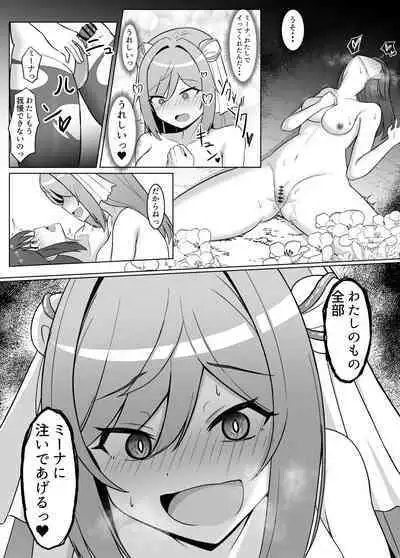 Kuro ni so maru yuri 2 Aruraune o ti si ta osananazimi ni sintai wo musiba ma re te iku hanasi