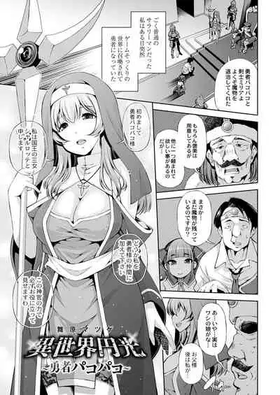 COMIC Reboot Vol.30