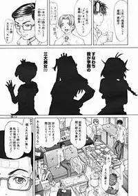 COMIC Megastore 2005-01