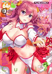 COMIC Penguin Club 2018-03 [Digital]