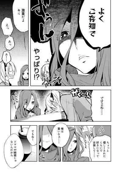 Bikou Shounen - Magical Insence