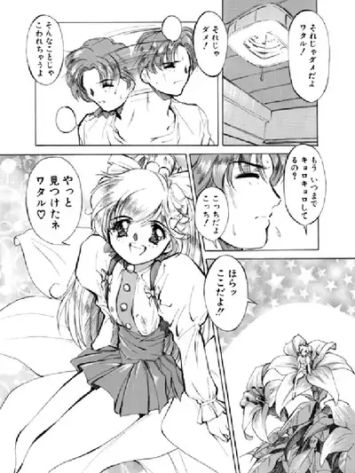 FAIRY ANGEL WHOOPee Rina