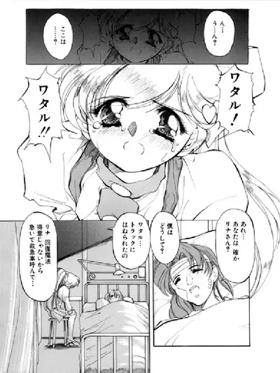 FAIRY ANGEL WHOOPee Rina