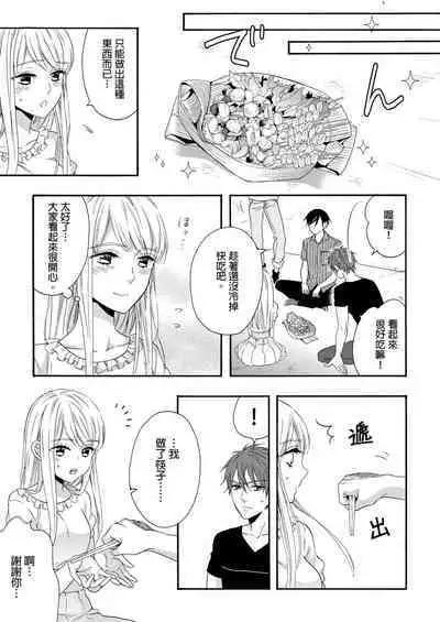 Gusho Nure no Onna Hitori, Kotou ni tre. | 遇難了！三男一女的無人島生活。1-3 Complete