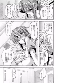 [Anthology] Paikano! Pururun Paimusu Paradise [Digital]