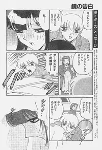 COMIC YOUNG HIP 1998-05