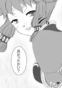 (SC35) [True-Bell (Nekono Lonmiy)] Wild Cat (Final Fantasy XI)