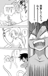 [Zukaishiki (Kaito Shirou)] Marine Stimulation 3