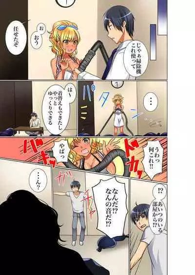 Kuro Gal Kaji Daikou 1