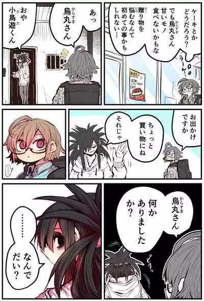 Karasuma-senpai: Batsuichi komochi o tsukare to nari nōnēsan | The tired, divorced woman next door with a child