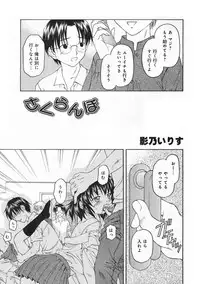 COMIC Moemax Jr. Vol.01 2009-08