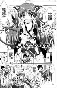 [Sonozaki Souichi] Loliloli Cancan [Chinese]