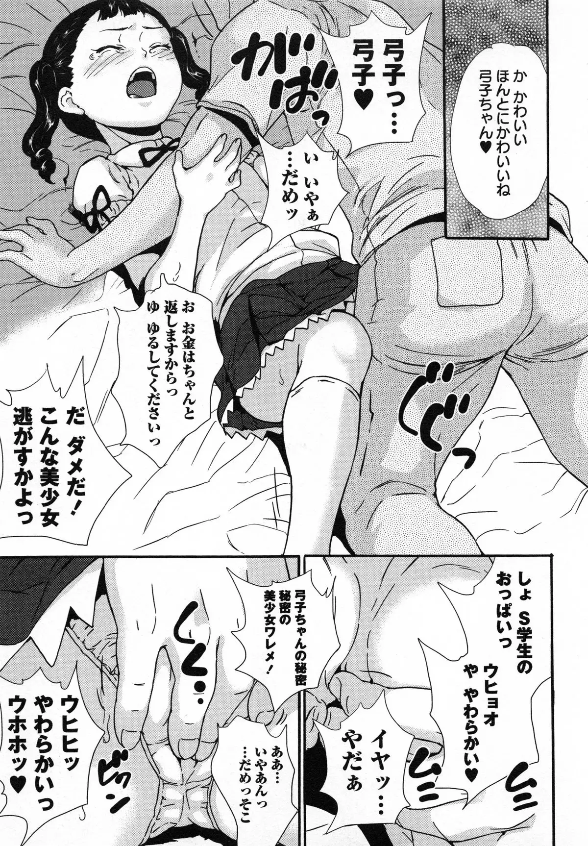 Zettaizetsumei Shojo