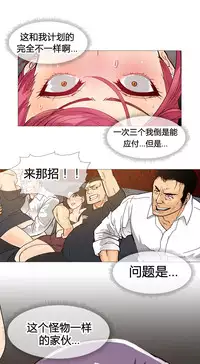 HouseHold Affairs 【卞赤鲤个人汉化】1~33话(持续更新中)