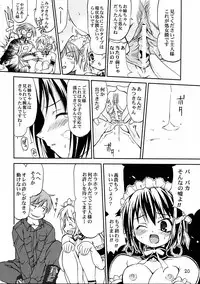 (C68) [Takotsuboya (TK)] Kore ga Watashi no Teisoutai - This is my Chastity Belt (He Is My Master)