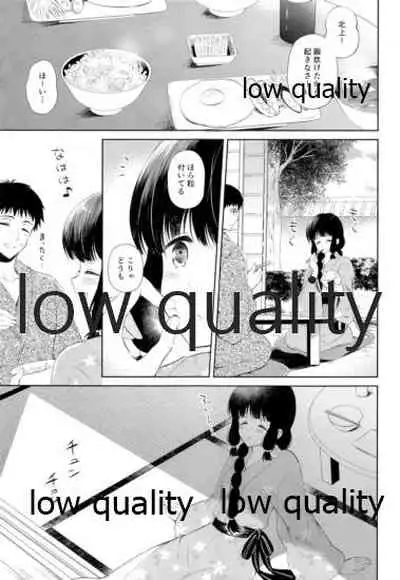 Kitakami-san to Teitoku ga Isshoni Kurasu Ohanashi Soushuuhen