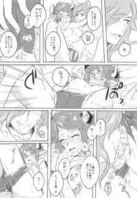 (Chain Burst!2chain) [Red Delicious (Nakamura Koutarou)] Back Stage Lovers (Granblue Fantasy)