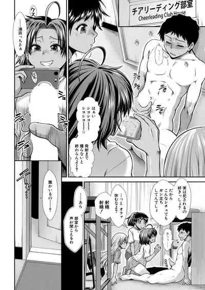 Cheer Cheer Hipper Ch. 1-5