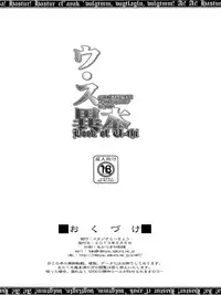 (Shotaful!) [Studio Rakkyou (Takase Yuu)] U.Su Ihon (Haiyore! Nyaruko-san) [English] [H-Konbini]