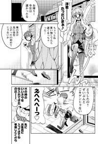 Men's Young Special IKAZUCHI 2011-09 Vol.19 [Digital]