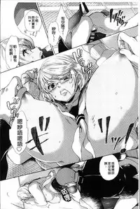 [Achumuchi] Alternative Friends ~Intelli Bitch no Omanko Zanmai na Seishun~ [Chinese]