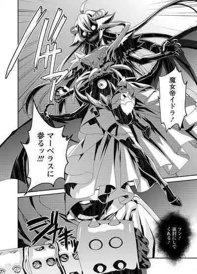 Denki Sentai Briders