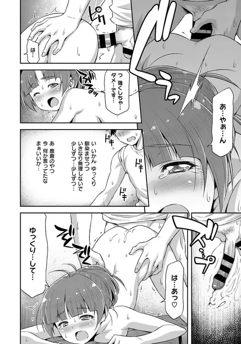 COMIC ExE 08