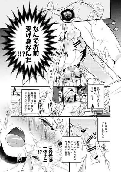 [Osakana Tabeyo (Matsunaga Hijiri)] Hara no Soko kara Ai o Sakende (Shokugeki no Soma) [Digital]