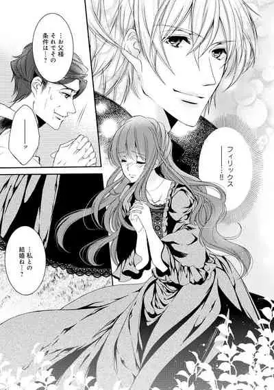 若奥様のみだらな悩み 夫のいきすぎた愛に困っています