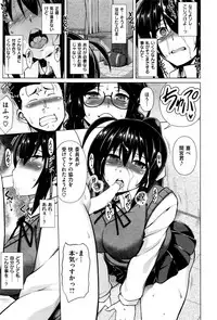 COMIC Shitsurakuten 2015-12