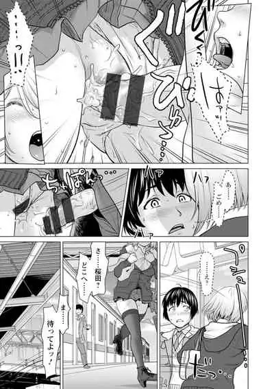 [Saida Kazuaki] Mata Hiraite Koshi Futte [Digital]