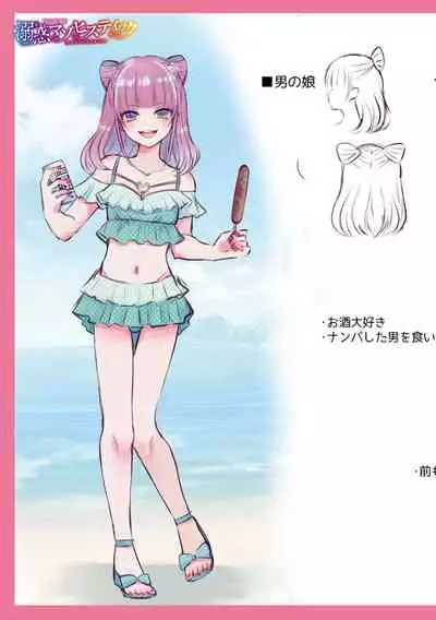 溺惑マゾヒスティック