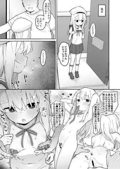 [Mainichi Kenkou Seikatsu (Healthyman)] イリヤちゃんを完全同意（さいみん）でママにする本 (Fate/kaleid liner Prisma Illya)