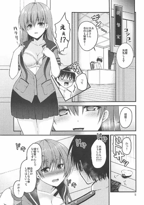 Shinjin Teitoku to Kangaeru Ooi-san