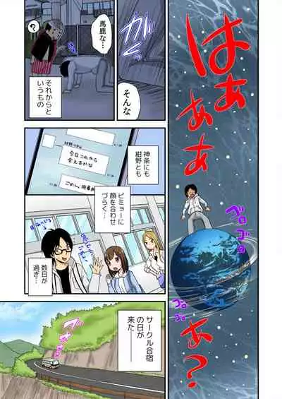 Magical Chinko de Hamehame Harem!