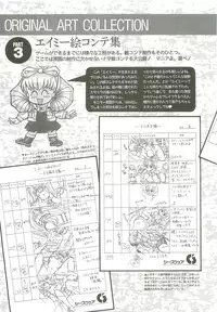 Please Don't Call me Eimmy with C's Ware encyclopedia (Eichi Mook)