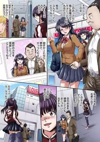 Gaticomi Vol.113