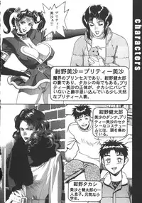 [Motchie] Pretty Misa 2