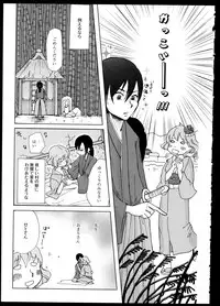 [Anthology]Yuri Koi Volume 1