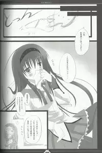 [Futagotei (Futago)] Madoka no Shiawase na Ecchi Life (Puella Magi Madoka Magica)