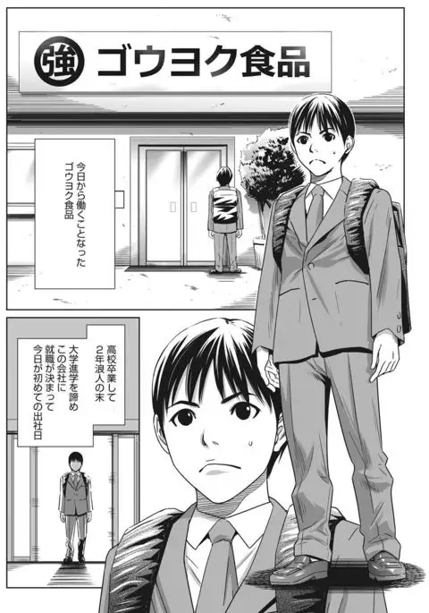 COMIC HOTMILK KOIME vol. 001