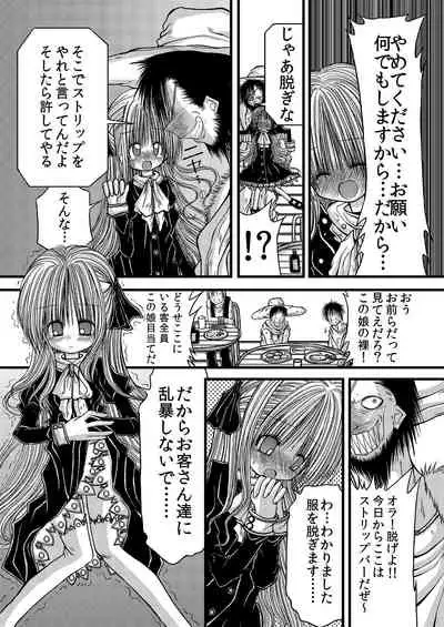 Amakurodou Shoki Sakuhinshuu + CG Shuu