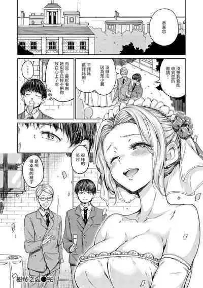 Chocolate | 濃情巧克力