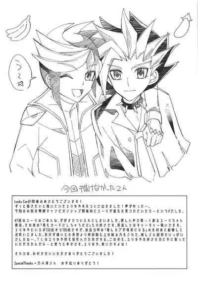 (LuckyCard!1) [Sakura tomato (aoso)] Kikatsu (YuGi-Oh! ARC-V)