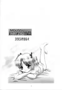 (CR33) [Studio BIG-X (Arino Hiroshi)] Mousou Mini Theater 11 (Sister Princess)