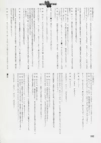 (同人誌) [StudioSPT] エロクリプス　ECLIPSE原画＆おまけ