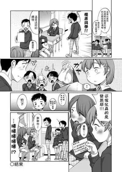 [Equal] Hatsuiku Collection | 發育少女觀察手冊 [Chinese] [Digital]