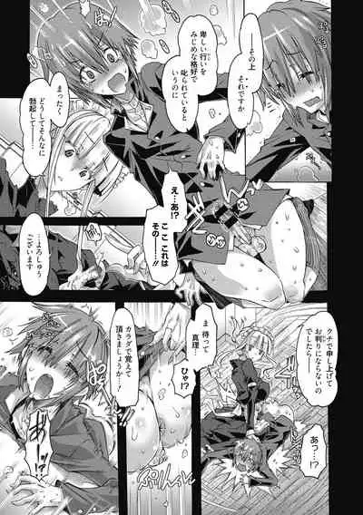 Maria-san no Okinimesu mama